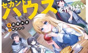 35-sai dokushin Yamada, isekai mura ni risou no sekando hausu o tsukuritai 〜 isekai to genjitsu no ii tokodori raifu 〜