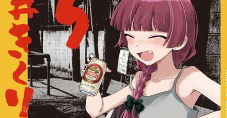 Bocchi the Rock! Gaiden: Kikuri Hiroi’s Heavy Drinking Diary