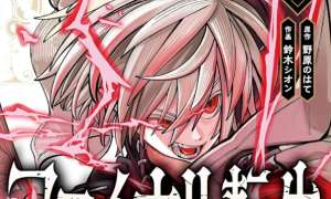 Final Reincarnation ~Me and the Strongest Companions in Each Other World, Keeping Pulling at the Bad Skills~