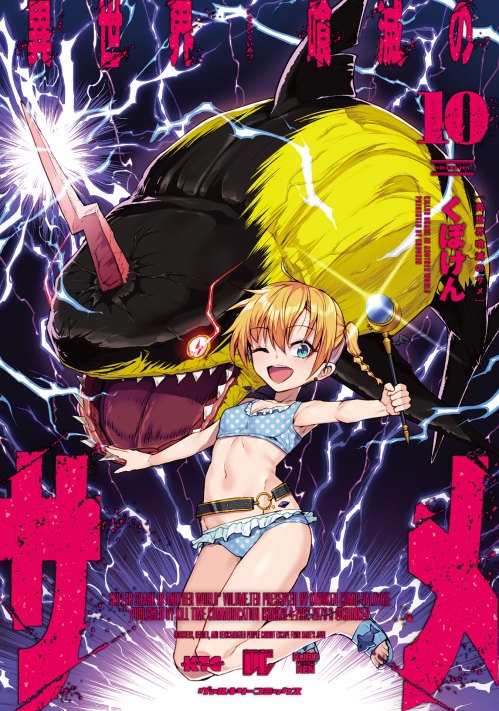 Baca Komik Isekai Kuimetsu no Same