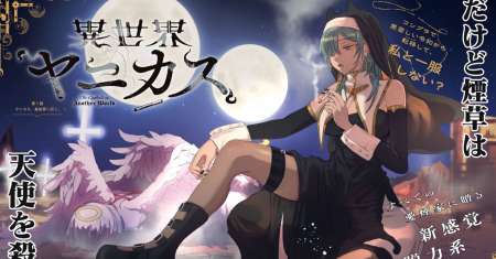 Isekai Yanikasu