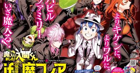 Mairimashita! Iruma-kun if – Episode of Mafia
