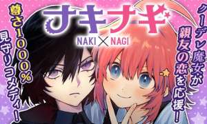 Nakinagi