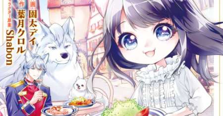 Neko Neko Youjo no Aijou Gohan ~Isekai de Mofumofu-tachi ni Ryouri wo Tsukurimasu!~