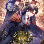 Komik Regressor Instruction Manual
