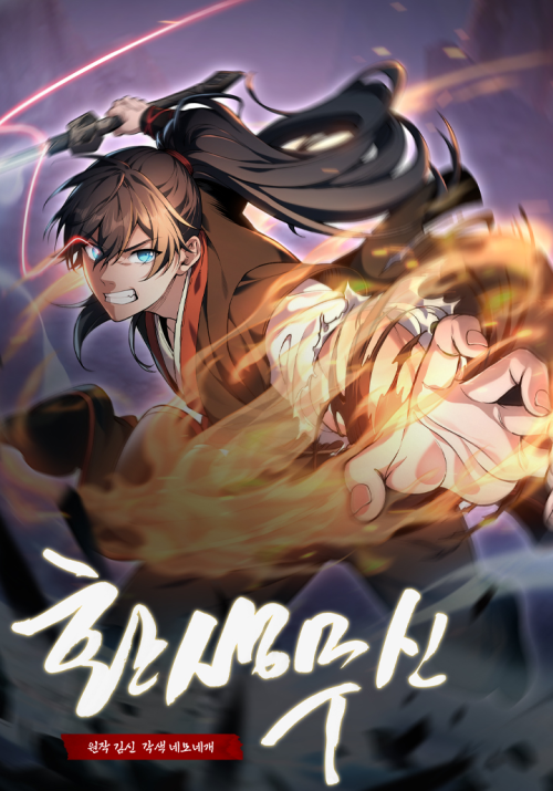 Baca Komik Reincarnation Of The Demonic God