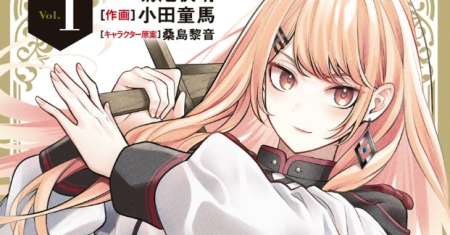 Taida na Akujo Kizoku ni Tensei Shita Ore, Shinario o Bukko wa Shitara Kikaku-gai no Maryoku de Saikyou ni Natta