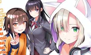 Tensai Bishoujo Sanshimai wa Isourou ni Dake Choro Kawaii