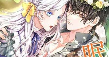 The Sleeping Duke's Bride