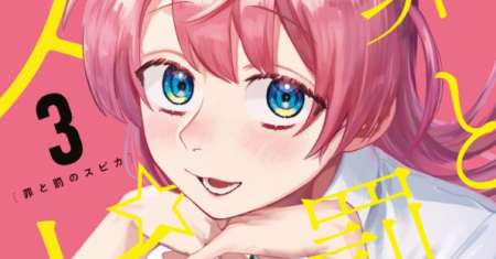 Tsumi to Batsu no Spica