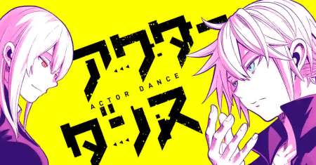 Actor Dance