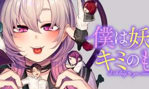 Boku wa Ayashii Kimi no Mono