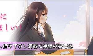 Gotou-san Wants Me To Turn Around