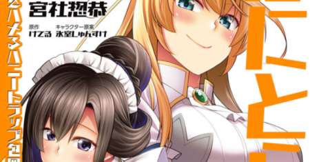 Hanitora! Shoukan Yuusha wo Hameru Honey Trap Hoi Mou