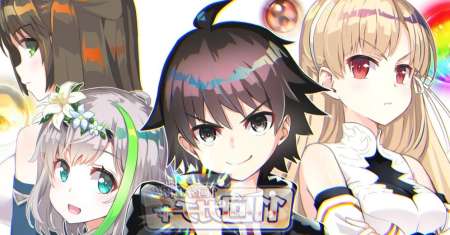Hazure Skill “Gacha” de Tsuihō sa Reta Ore wa, Wagamama Osananajimi o Zetsuen Shi Kakusei Suru ~ Ban’nō Cheat Skill o Getto Shite, Mezase Rakuraku Saikyō Slow Life!~