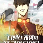 Komik I Became the Tyrant of a Defense Game