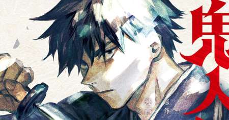 Kijin Gentoushou