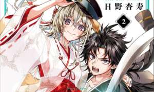 Kyouganeke no Hanayome