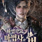 Komik Magic Academy Survival Guide