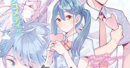 Make Heroine wo Katasetai!!