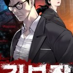 Komik Manager Kim