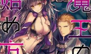 Maou no Hajimekata