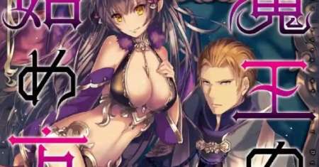 Maou no Hajimekata
