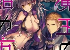 Maou no Hajimekata