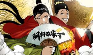 Ming Dynasty’s Failure