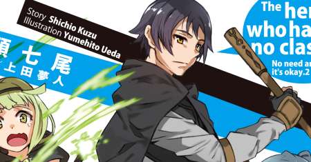 Mushoku no Eiyuu: Betsu ni Skill Nanka Iranakattan daga