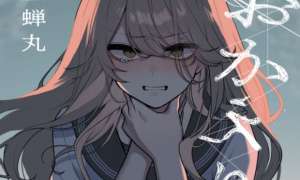 Okaeri, Papa (Welcome Home, Papa)