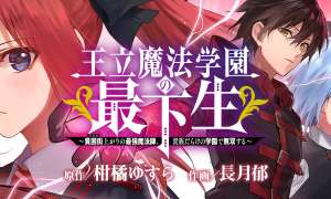 Ouritsu Mahou Gakuen no Saikasei: Slum Agari no Saikyou Mahoushi, Kizoku darake no Gakuen de Musou suru