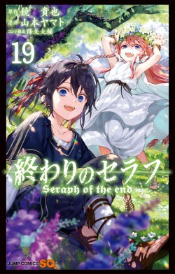 Owari no Seraph
