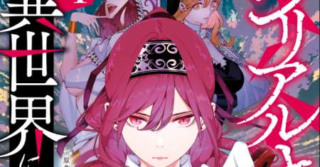 Serial Killer Isekai ni Oritatsu