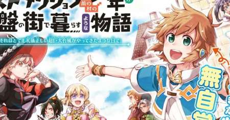 Tatoeba Last Dungeon Mae no Mura no Shounen ga Joban no Machi de Kurasu Youna Monogatari