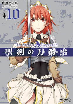 The Sacred Blacksmith