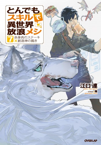 Tondemo Skill de Isekai Hourou Meshi
