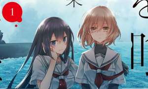 Watashi o Tabetai, Hitodenashi